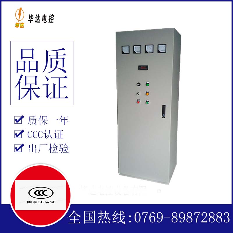 洛阳软启动控制柜